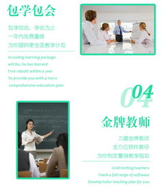 溫州夢幻職業技能培訓學校 數碼后期與軟件開發，開啟你的職業新篇章