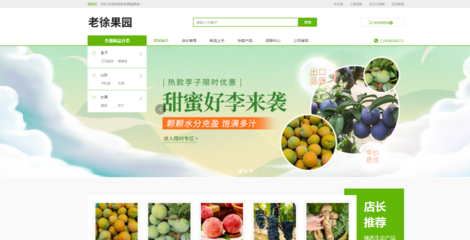 老徐果園 現(xiàn)代農(nóng)業(yè)與日用百貨的跨界融合，開啟農(nóng)業(yè)致富新引擎